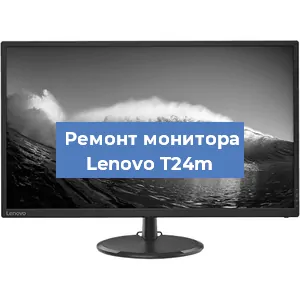 Замена шлейфа на мониторе Lenovo T24m в Москве